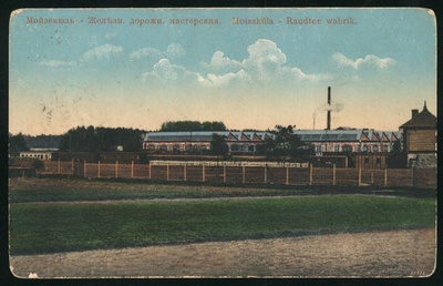 Postcard, Mõisaküla railway factory  duplicate photo