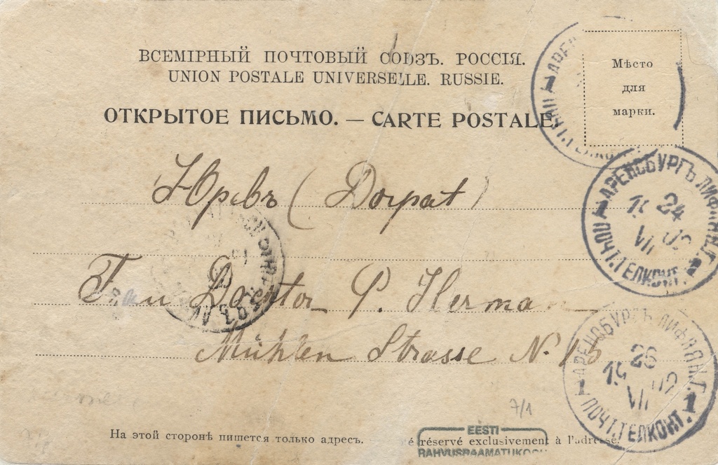 Souvenir d&#039;Arensbourg : la porte du chateau = Schlossthor