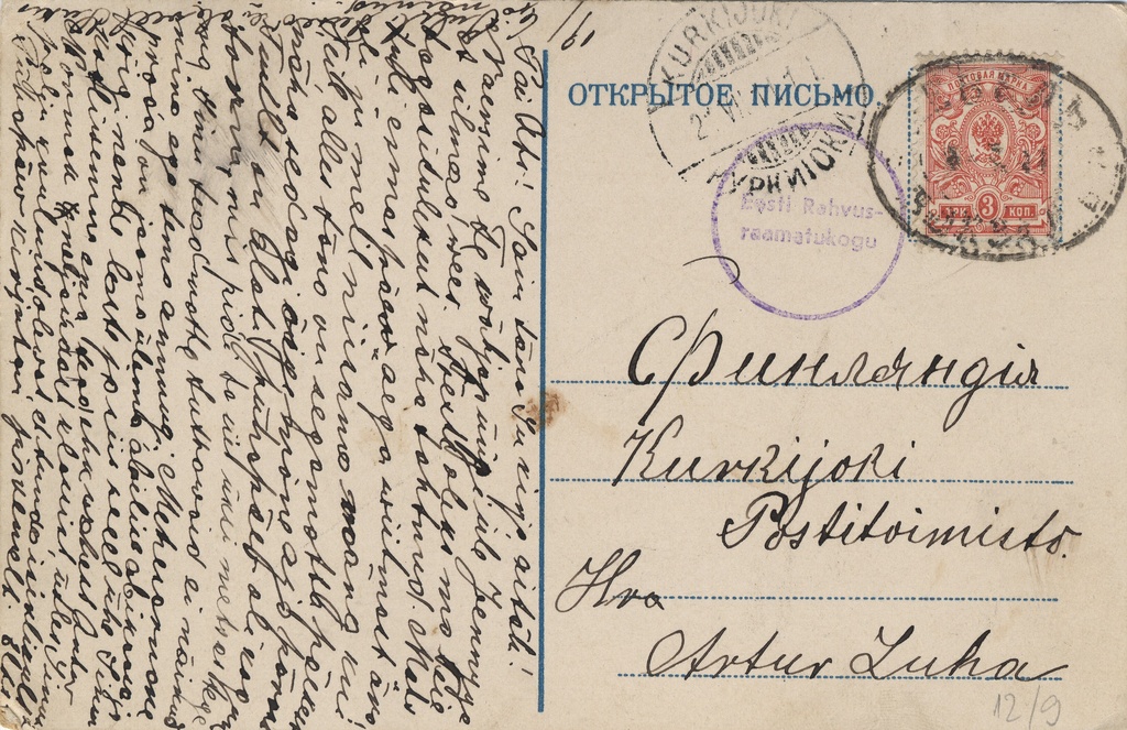 Tallinn : Schnelli Tiik = Reval : Patkullgraben