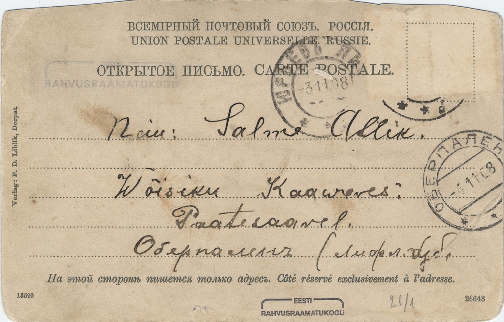 [the University of Tartu library]