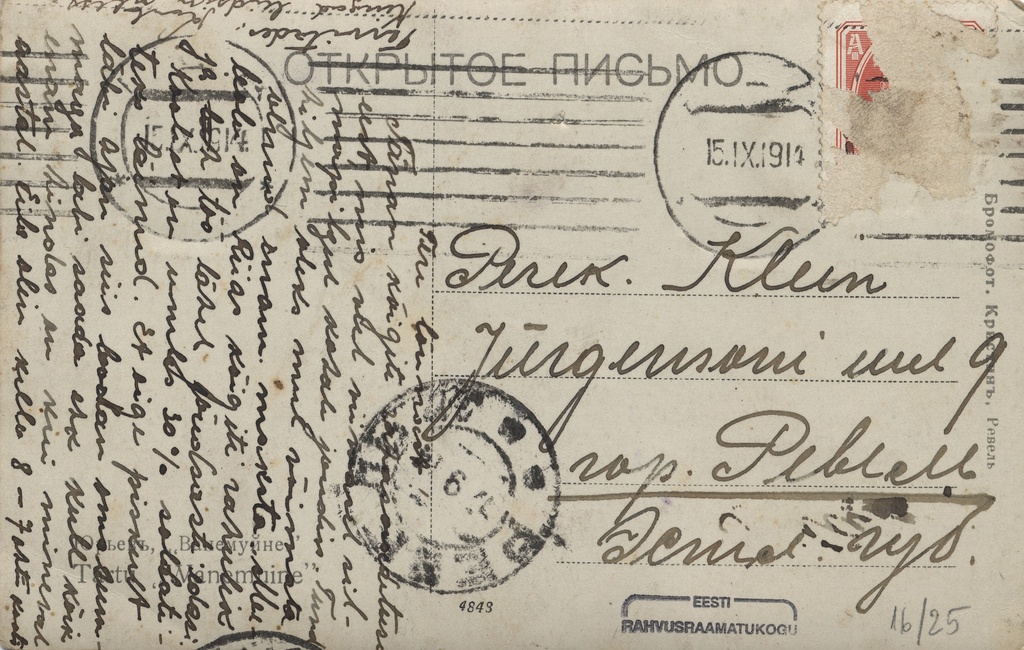 Jurjevj "Vanemuine" : Tartu "Vanemuine"