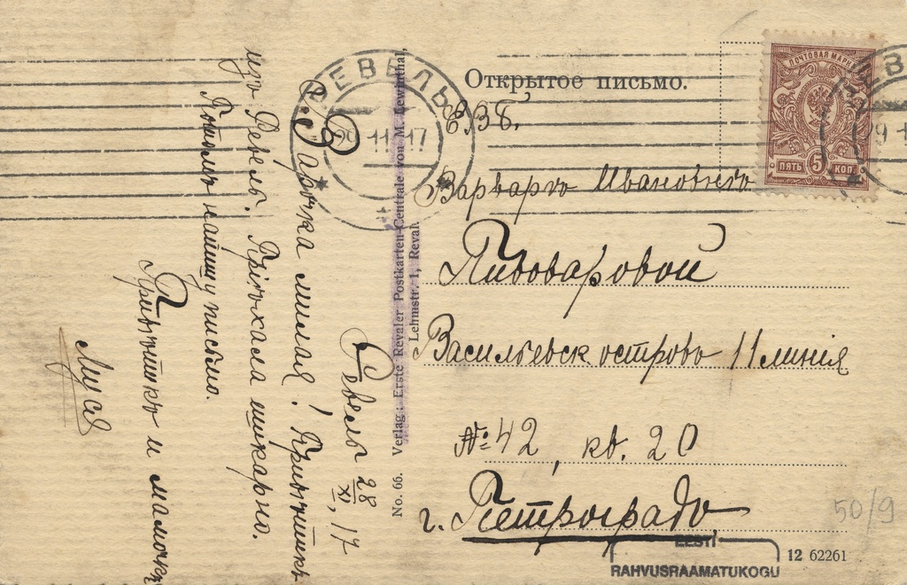 Revel : Ekateriинентальskiy Palace = Reval : Palais in Katharinenthal