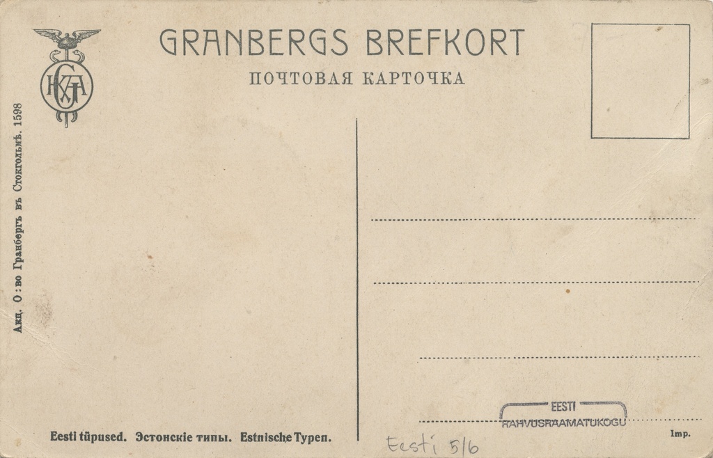 Estonian Skins : snack = Estonian Types = Estnische Typen