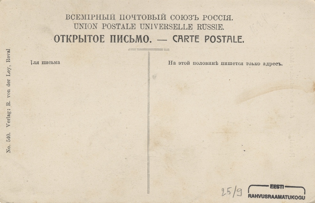 Reval : Alter Swedish market