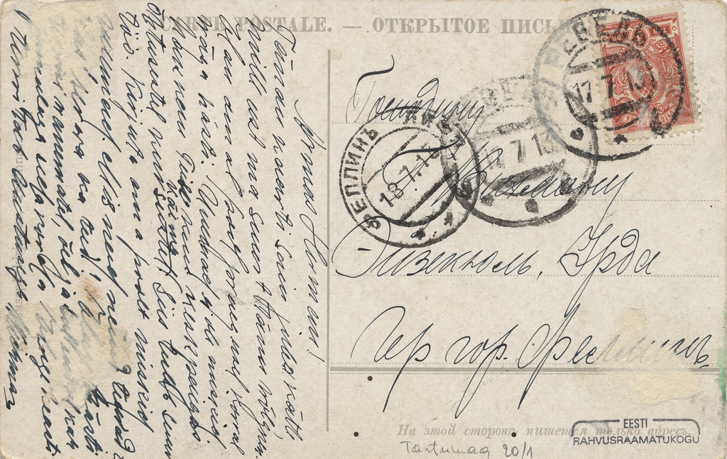Saint Petersburg : Estonia