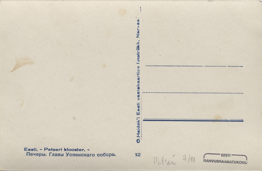 Estonia : Petseri monastery = Pecheri : Heads of the Upspanskago Собора