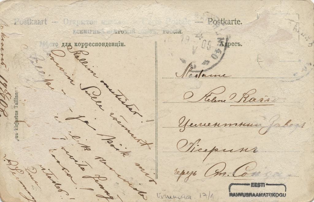 Estonia : Käsmu = Estonia : Kaspervieck