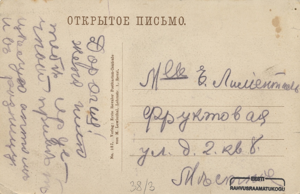 Revel : Real School = Reval : Petri-Real School