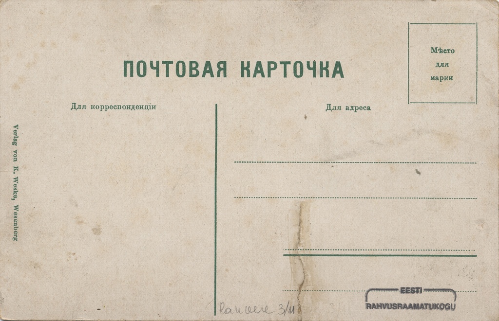 WESENBERG : Petersburger Straße = Rakwere : Petersburg Uulits