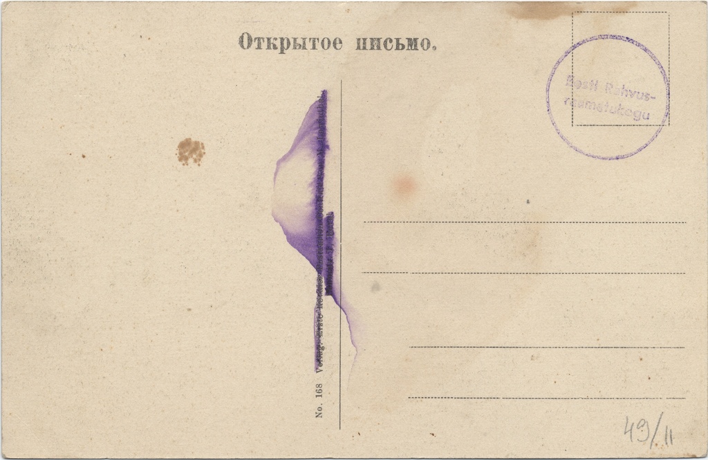 Reval : Strandpforten installation