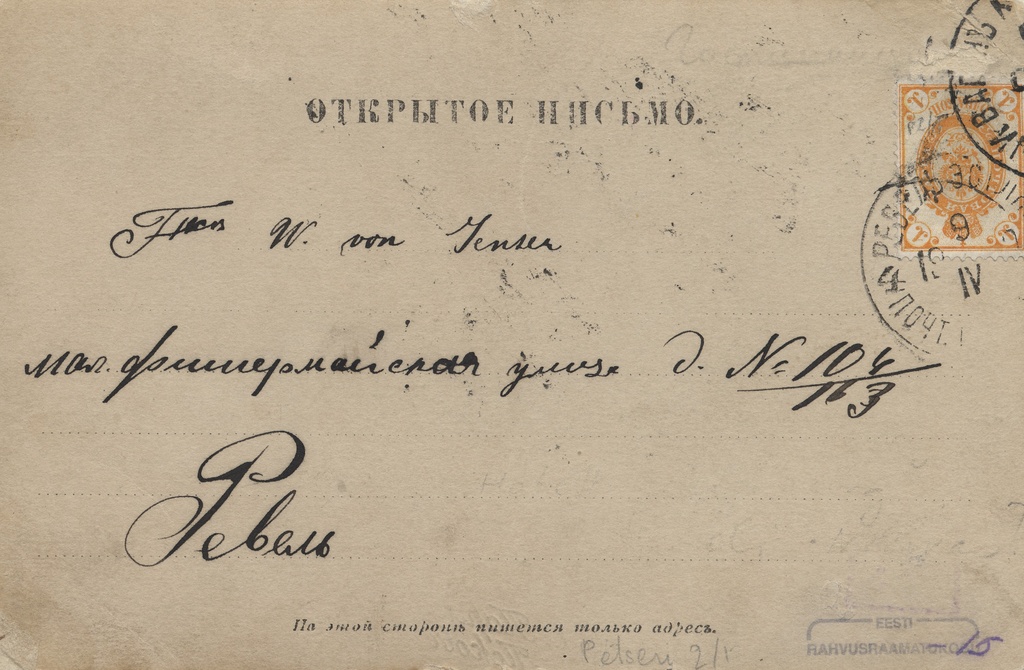 [Hotel Petersbourg]