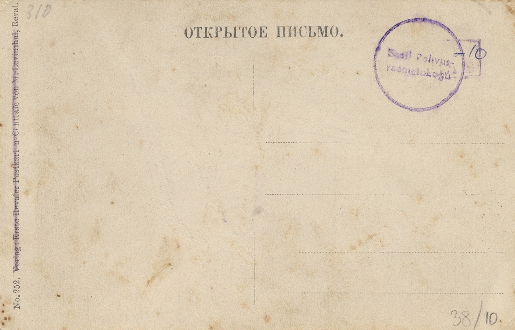 Jewel : Women's Gymnasium Bellajevo = Reval : the girl-gymnasium