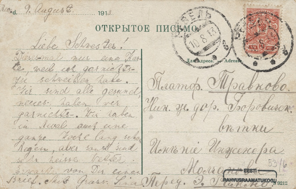 Revelъ : Brigiтовка = Tallinn : Pirita = Reval : Brigitten
