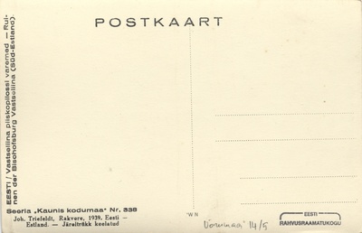 Estonia : Ruinen der Bischofsburg Vastseliina  duplicate photo