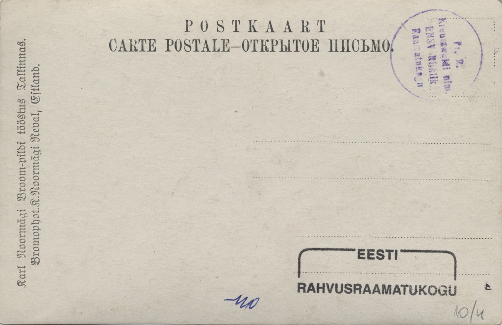 [Narva-Jõesuu]
