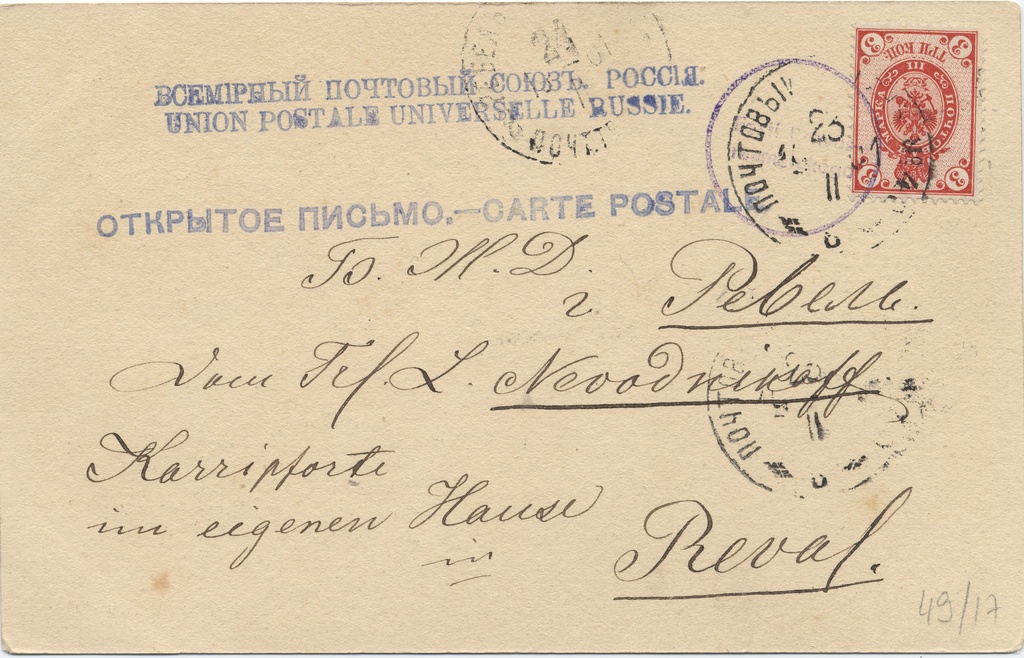 Reval : Bath shelter at Catharine Thal