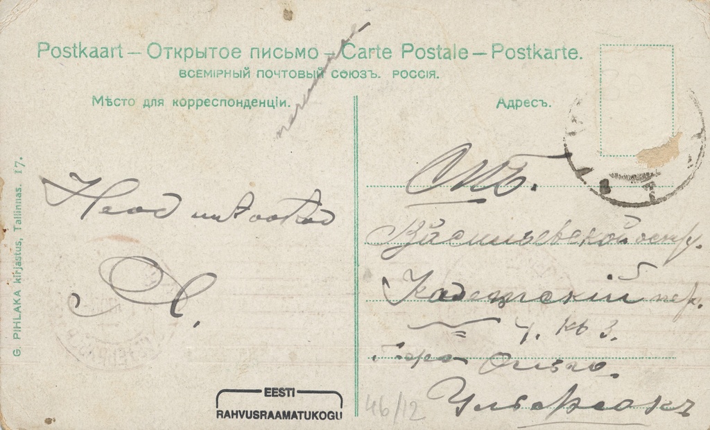 Tallin[n] : Russalka monument = Reval : Russalka-Denkmal