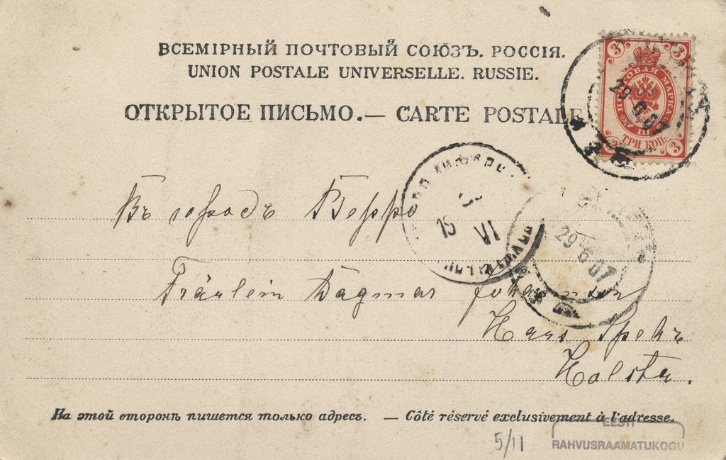 Pernau : Badepark : judges 'wills