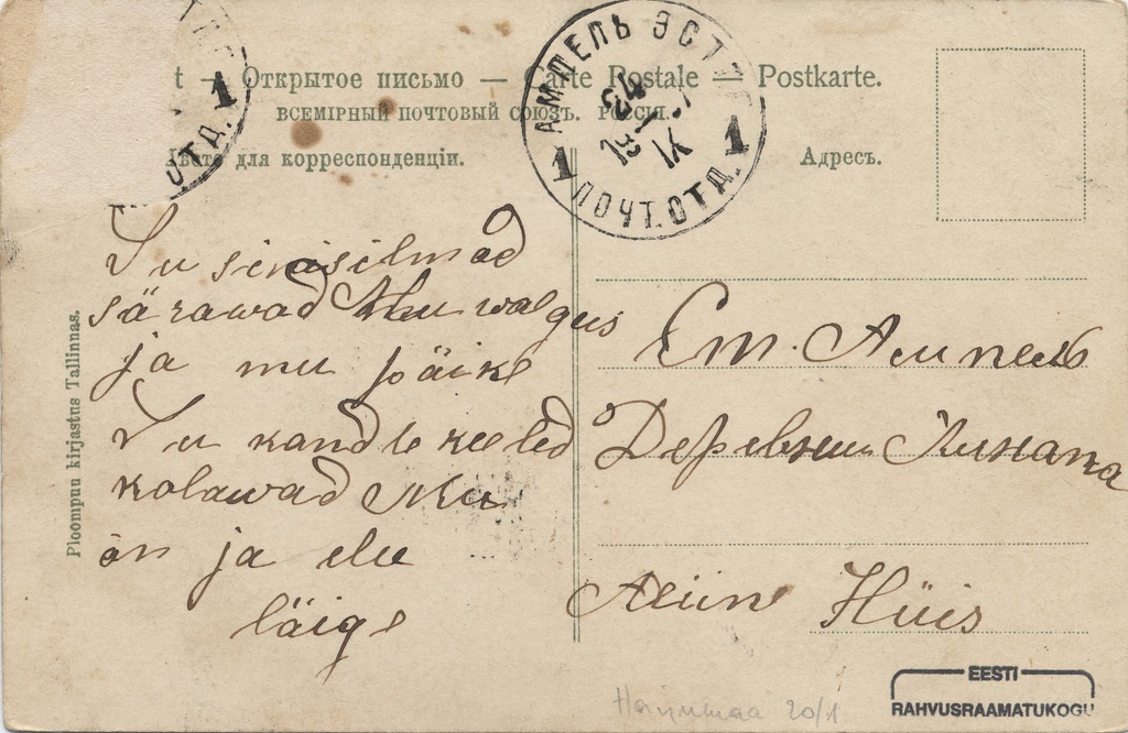 Estonia : Kose = Estonia : Kosch
