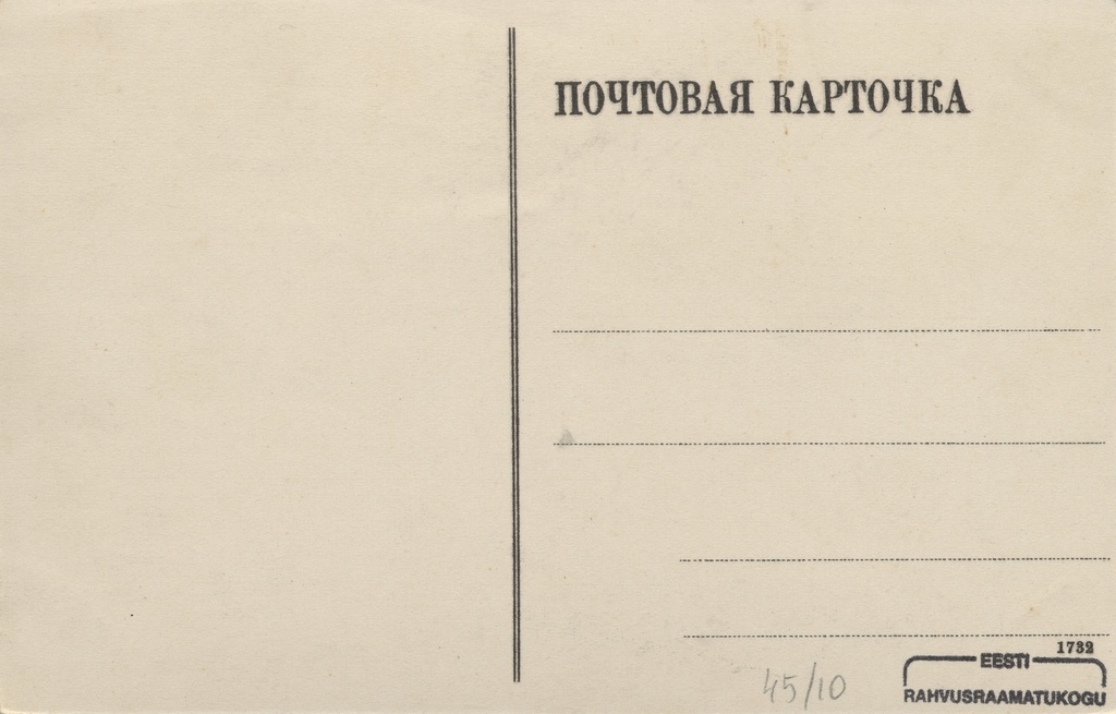 [Tallinn] : [Peeter I honest pillar opening]