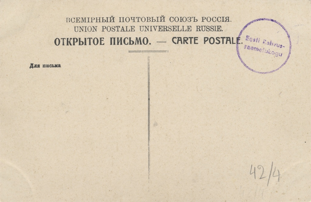 [Tallinn] : [g. Birck's whaving and chemistry. Cleaning wabrik]