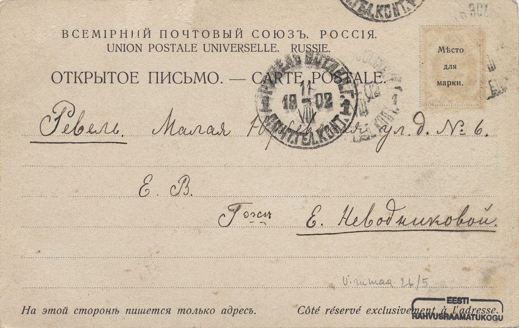 Oruweski : souvenir de Wösso Estonia