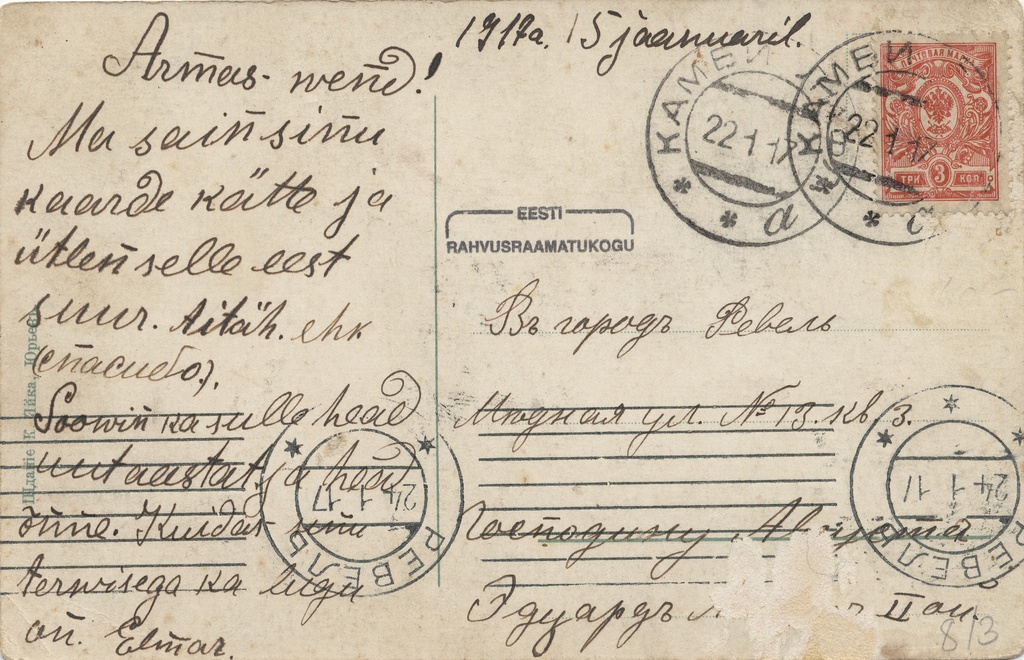 Jurjevъ : Trade School = Tartu Trade School = Dorpat : Handelsschule