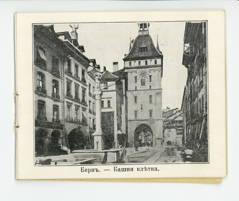 Bern, Heidelberg