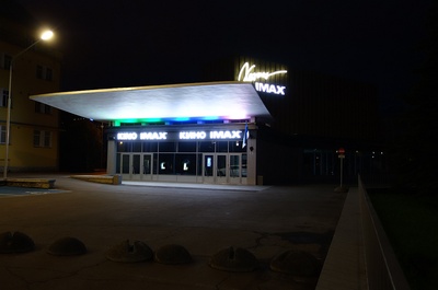 Cinema Kosmos on Pärnu highway in Tallinn rephoto