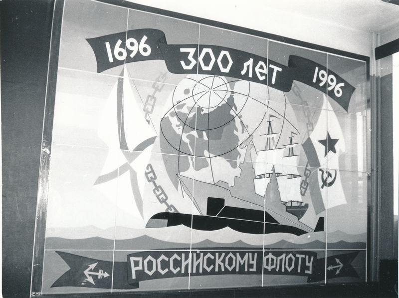 Pannoo tuumaallveelaeva õppekeskuses Paldiskis