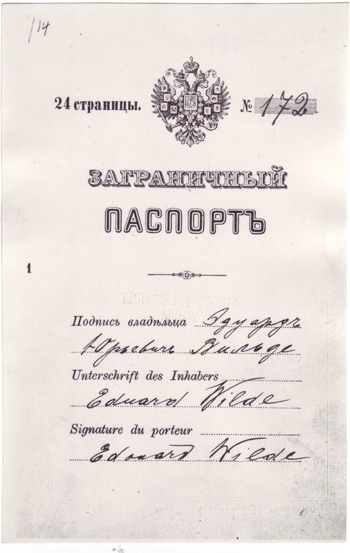 Заграничный паспорть