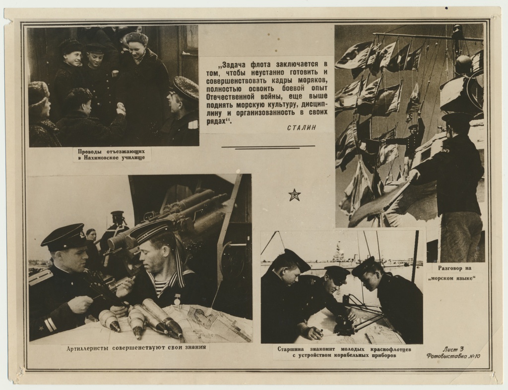 fotokoopia, Nõukogude sõjavägi õppustel, 4 fotot, u 1950