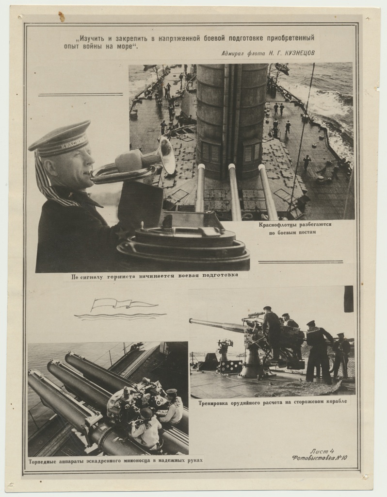 fotokoopia, Nõukogude merevägi õppustel, 4 fotot, u 1950