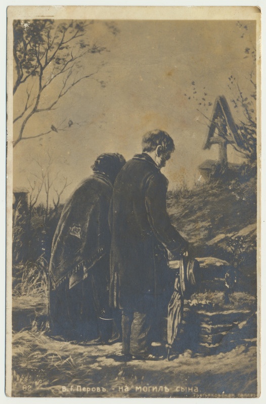 fotopostkaart, V.Perovi maal "Poja haual", saadetud J. Matsonile, 20.02.1920