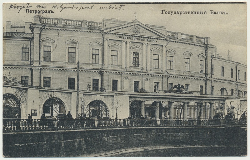 trükipostkaart, Peterburi, Riigipank, u 1915