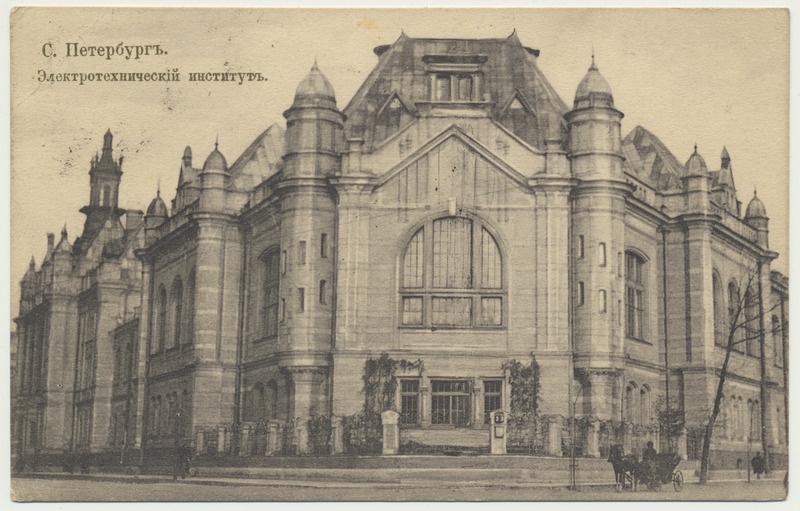 trükipostkaart, Peterburi, elektrotehnika instituut, u 1910