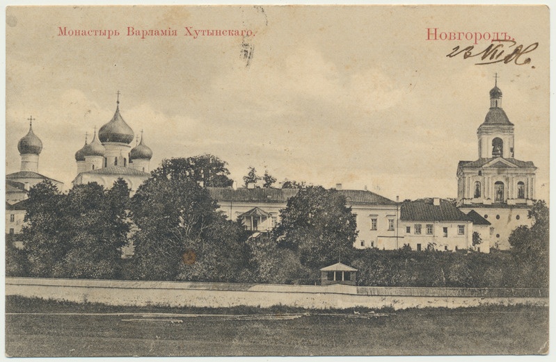 trükipostkaart, Novgorod, Varlaamo-Hutõnski klooster, u 1905