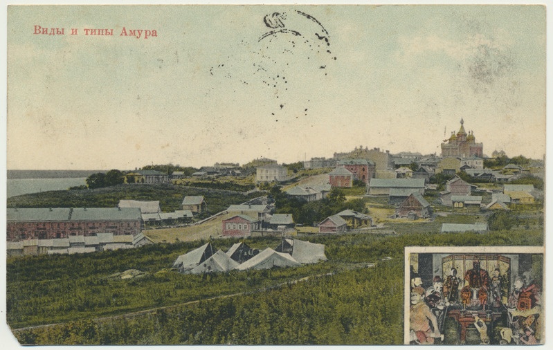 värviline trükipostkaart, Venemaa, Amuurimaa, Habarovsk?, u 1905