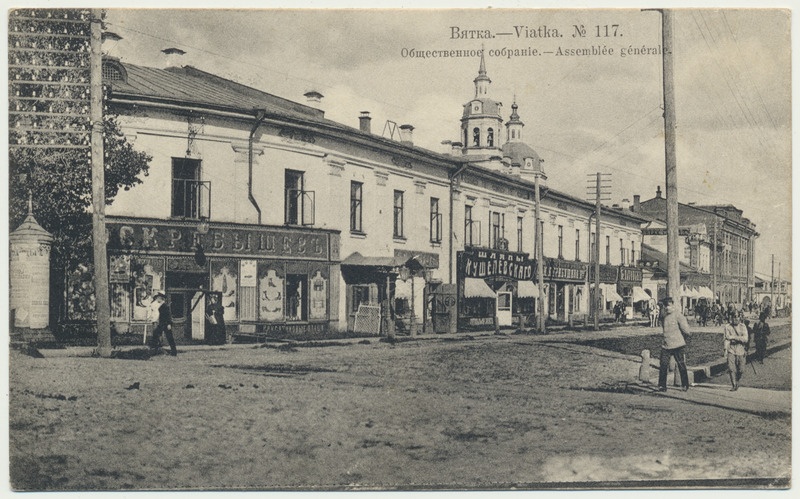 trükipostkaart, Venemaa, Vjatka (Kirov), tänav, valitsushoone, u 1910