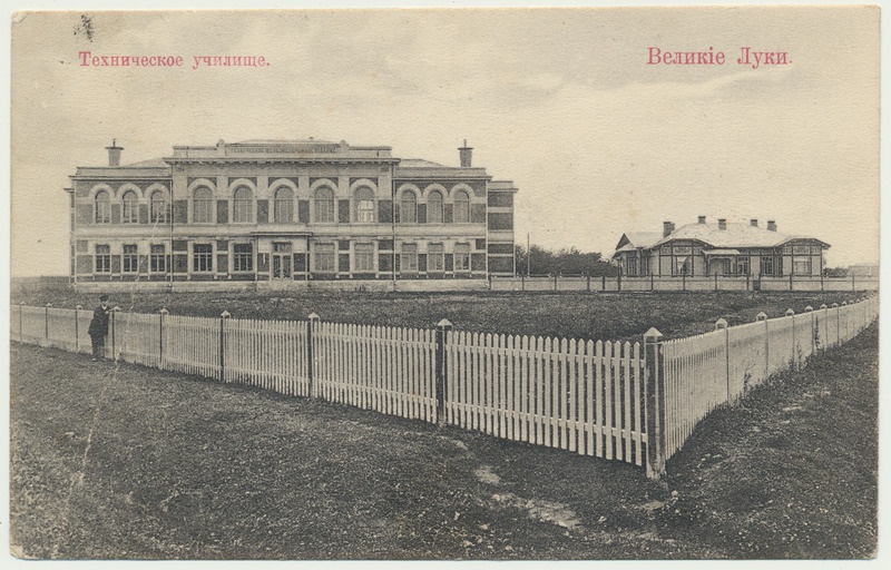 trükipostkaart, Venemaa, Velikije Luki, tehnika kool, u 1905