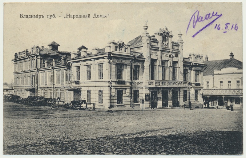 trükipostkaart, Venemaa, Vladimiri kubermang, rahvamaja, u 1915