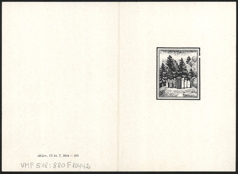kutse, Suure-Jaani khk, Suure-Jaani kodu-uurimise päevale, päevakava, 1984, trükk Kiir IX 1984