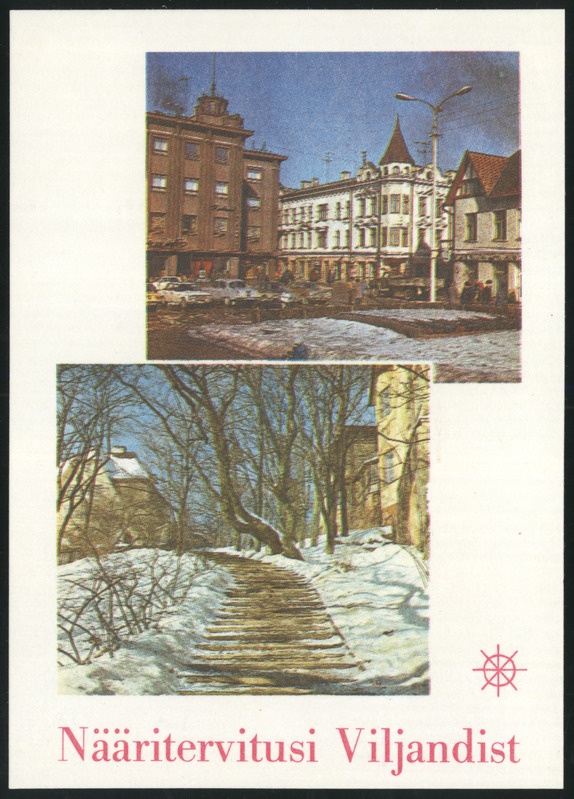 fotopostkaart, Nääritervitus Viljandist, Viljandi, 2 vaadet, Linnaväljak, Trepimägi, värviline, fotograaf A. Mäemets, M. Roosalu, kirjastus Eesti Raamat 1981