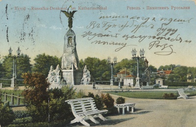 Reval : Russalka-Denkmal im Katharinenthal = Revelъ : monumentъ Руссалки = Tallinn : Russalka monument Kadriorus  duplicate photo