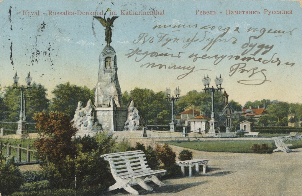 Reval : Russalka-Denkmal im Katharinenthal = Revelъ : monumentъ Руссалки = Tallinn : Russalka monument Kadriorus