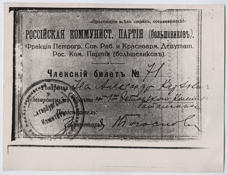 Venemaa kommunistliku (bolševike) partei liikmepilet nr. 71, 1917. aastast.