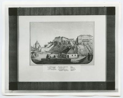 L.H. Petersen "Nunne värava ümbrus" 1850. aastal.  duplicate photo
