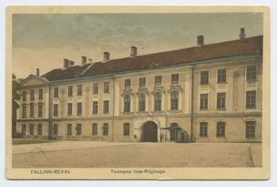 Tallinn. Vaade Toompea lossile siseõue poolt  duplicate photo