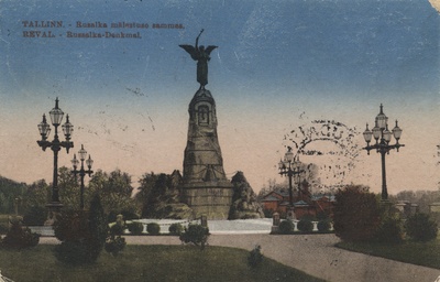 Tallinn : The pillar of the memory of Rusalka = Reval : Russalka-Denkmal  duplicate photo