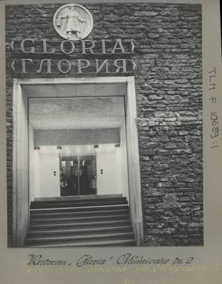 Restoran Gloria  similar photo